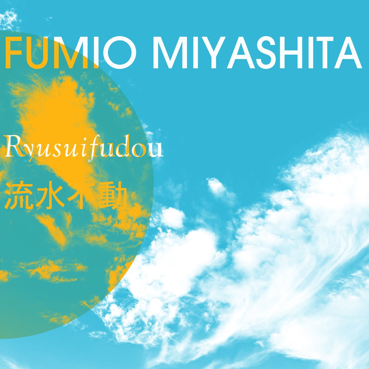 Fumio Miyashita - Ryusuifudou [CD]