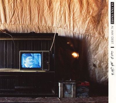 Al Wa' Debt [LP] (Import)