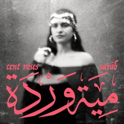 Mit Warde [LP] (Import)