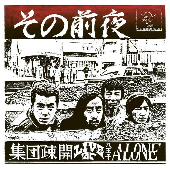 Live At Hachioji Alone [LP]