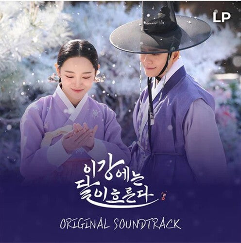 Moon River (Soundtrack) [Vinyl]