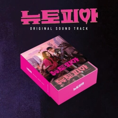 Newtopia (Soundtrack) [CD] (lyrics poster, photo card, import)