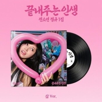 SOYEON – What a Wonderful Life product image 2