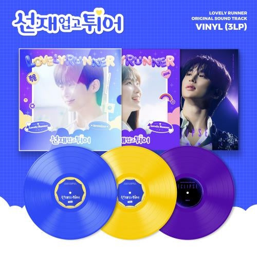 Lovely Runner [LP] (Random Vinyl Import)