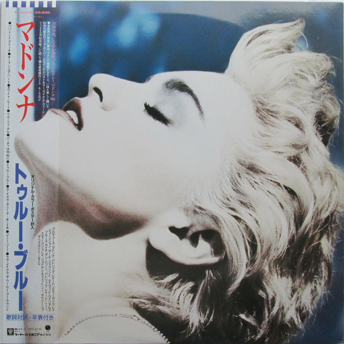 True Blue [LP]