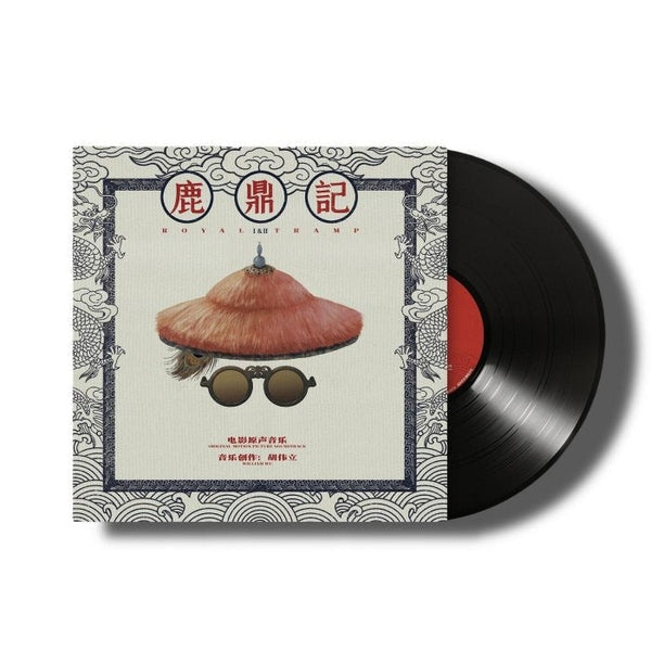 鹿鼎記 Royal Tramp I & II (1992 Soundtrack) [2LP Individually Numbered/]