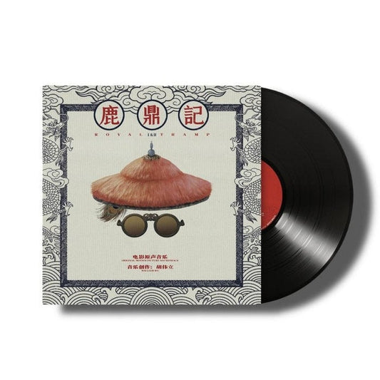鹿鼎記 Royal Tramp I & II (1992 Soundtrack) [2LP Individually Numbered/]