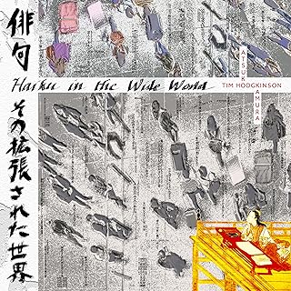 Haiku In The Wide World [2LP Japanese Import]