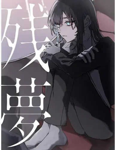 Ado - Zanmu [CD / DVD]