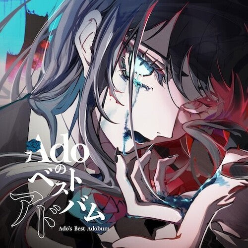 Ados Best Adobum [2CD Japanese import, unreleased tracks]