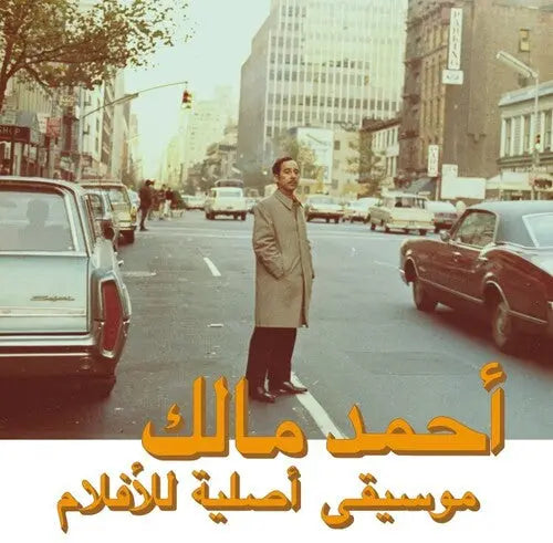 Ahmed Malek - Musique Original De Films Volume Duex [Vinyl]