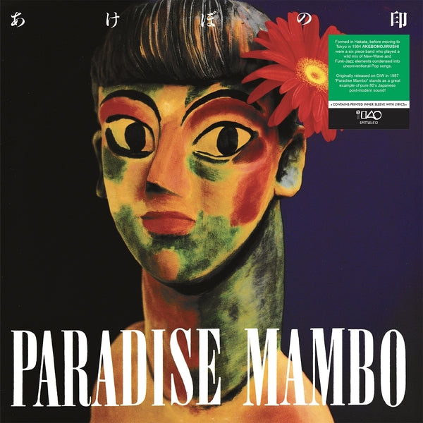 Paradise Mambo [LP]