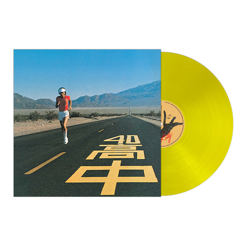 An Insatiable High [Clear Yellow Vinyl]