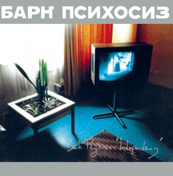 Independency [CD]