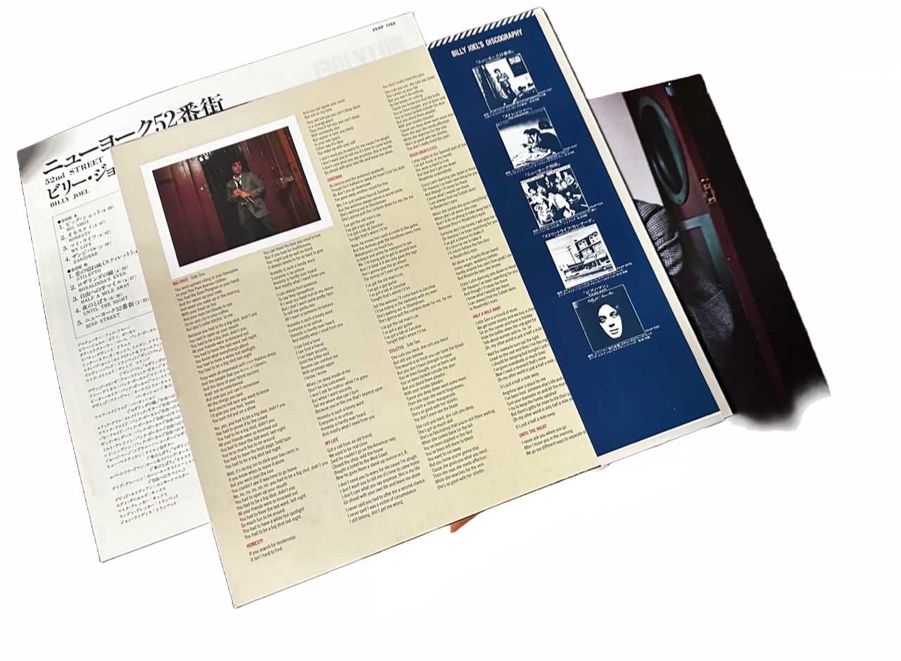 Billy Joel - 52nd Street [Original Japanese Pressing Vinyl LP]