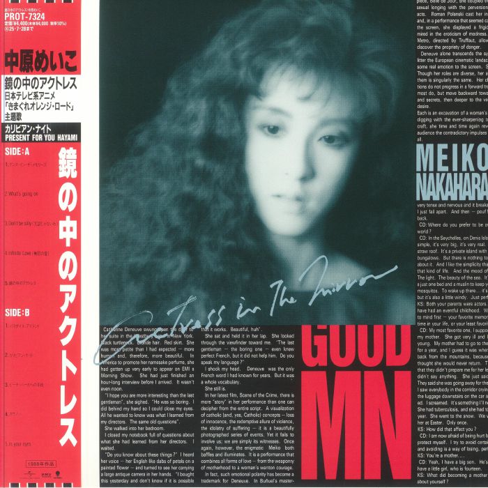 Kagami No Nakano Actress [Vinyl]