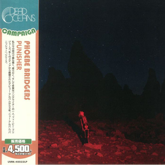 Punisher [Japanese Edition w/ OBI Vinyl LP]