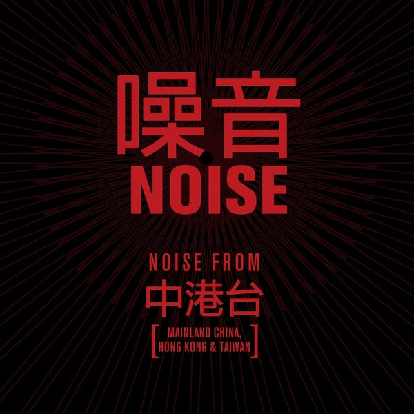 NOISE 2CD