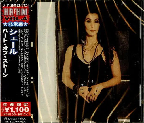 Cher - Heart Of Stone [CD]