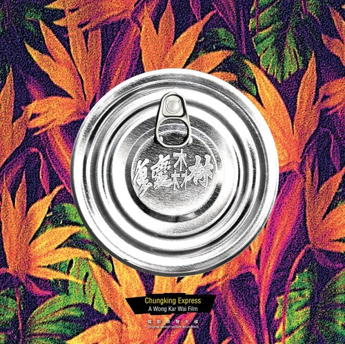 Chungking Express (1994) (Soundtrack) [Colored Vinyl]