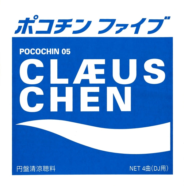 Pocochin 05 [Vinyl]