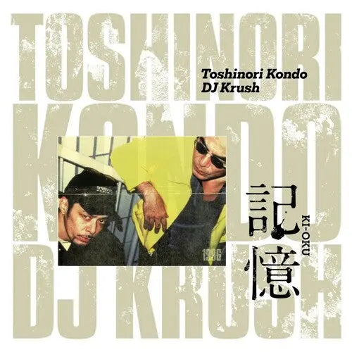 DJ Krush - Ki-Oku Memorial Release for the 3rd Anniversary of Toshinori Kondo [Vinyl]