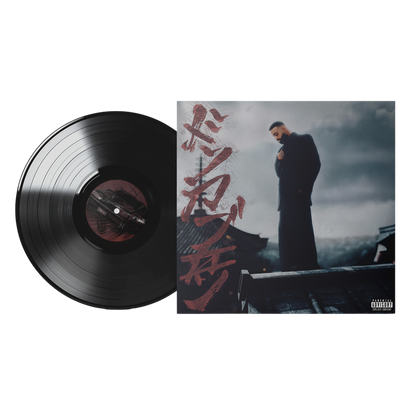Eladio Carrion - Don Kbrn [Yakuza Edition 2LP Vinyl] — artwork