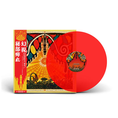 Hibushibire – Phantom Fuzzy Exotica album artwork and packaging