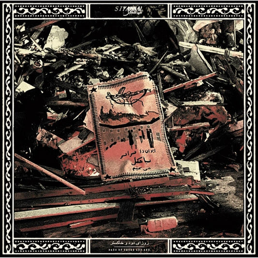 Days Of Smoke And Ash [LP import]