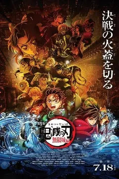 Demon Slayer Inf Cas - Demon Slayer Inf Cas [Poster]