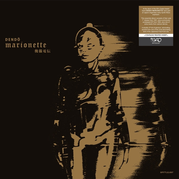 Dendo Marionette [2LP]