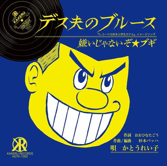 Desuo's Blues [Vinyl]