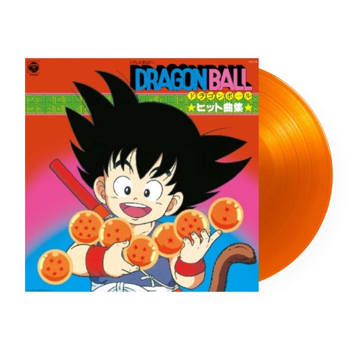 Various Artists – Dragon Ball: Hit Song Collection [Clear Orange LP] – album artwork