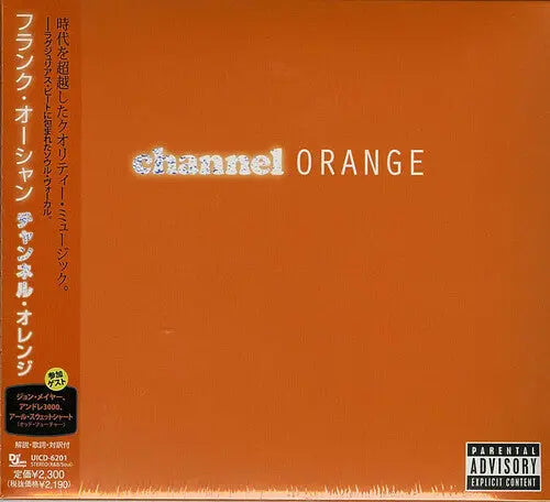 Frank Ocean - Channel Orange [CD]