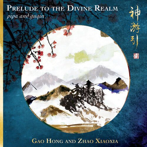 Prelude to the Divine Realm - Pipa & Guqin [CD]