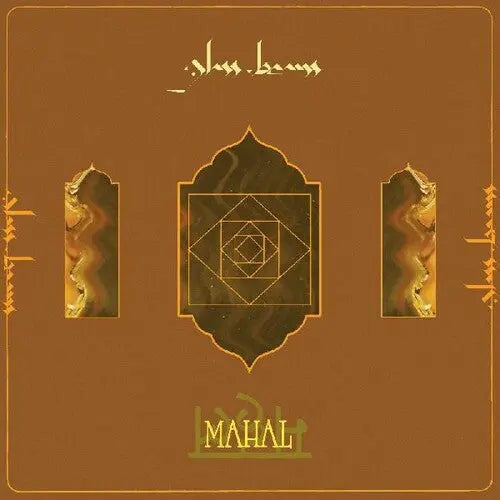 Glass Beams - Mahal [Orange Vinyl Indie]