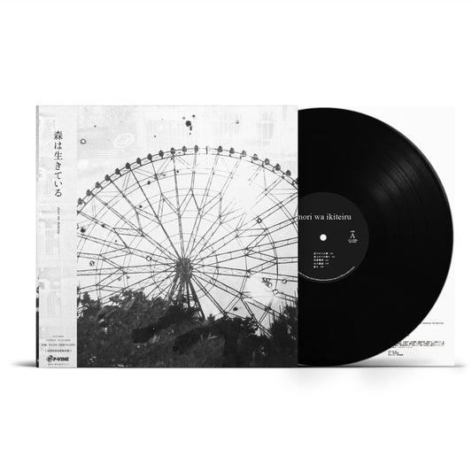 Mori Wa Ikiteiru - Good Night [LP]