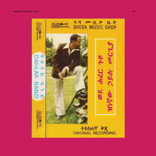 Wede Harer Guzo [LP]