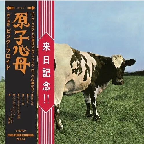 Pink Floyd - Atom Heart Mother / Hakone Aphrodite Japan 1971 [CD