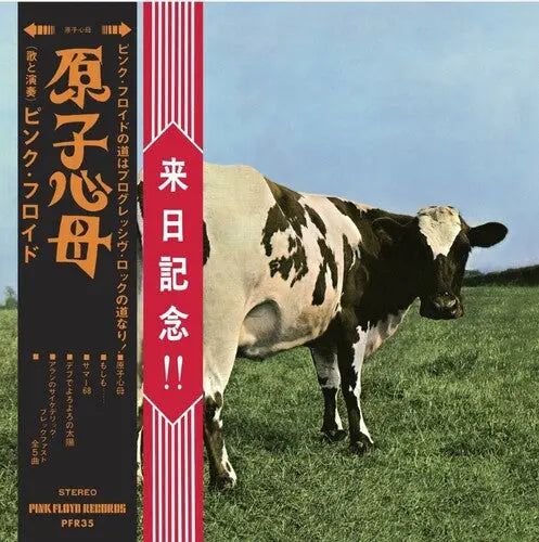 Pink Floyd - Atom Heart Mother / Hakone Aphrodite Japan 1971 [CD]