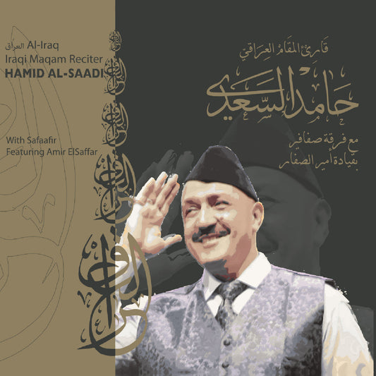 Maqam Al-Iraq [CD]