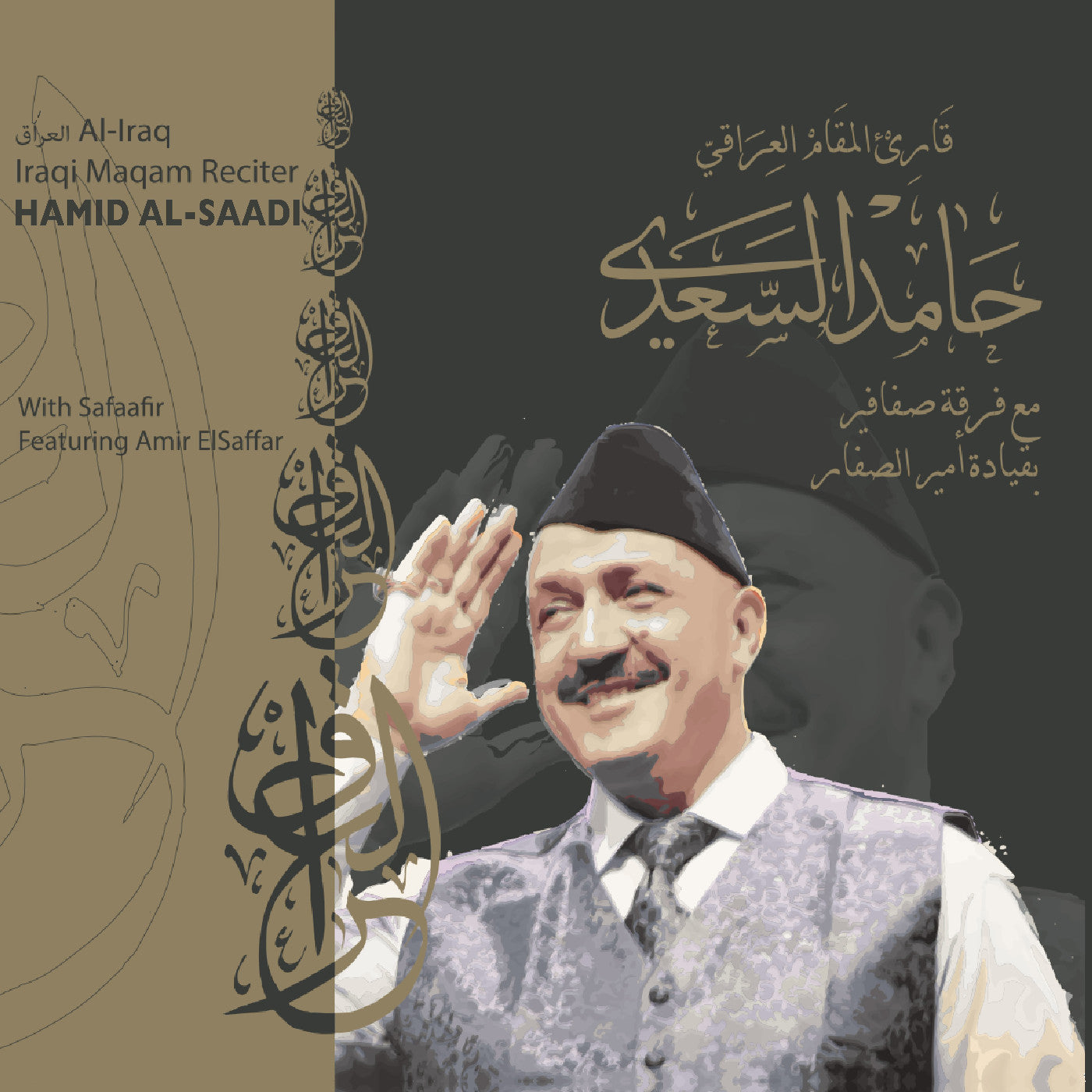 Maqam Al-Iraq [CD]
