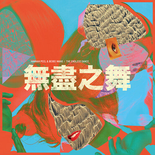 Endless Dance [Vinyl]