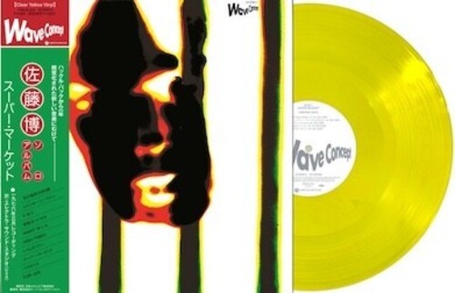 Super Market [Yellow Color Vinyl]