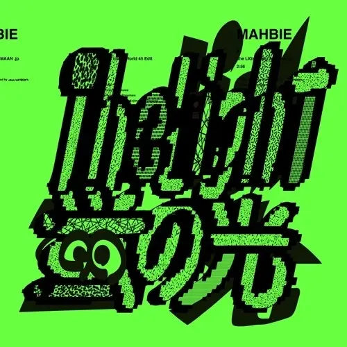 Mahbie - The Light / Hotaru No Hikari (Step into a World 45 Edit) [7" Vinyl]