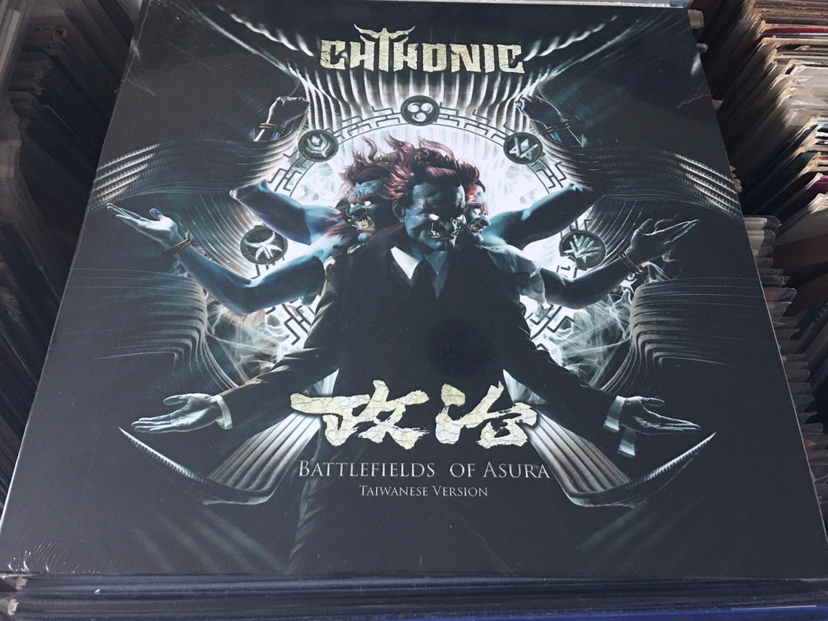 Chthonic - Battlefields Of Asura [LP Turquoise/Black Smoke Vinyl] product image