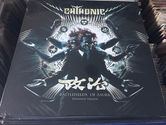 Chthonic – Battlefields Of Asura album artwork and packaging