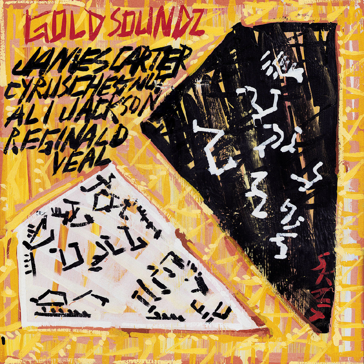 Gold Soundz: A Jazz Tribute To Pavement [Vinyl]