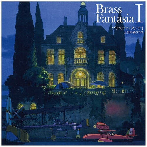 Brass Fantasia I (Original Soundtrack) [Vinyl]