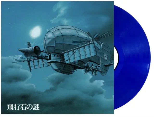 Joe Hisaishi - Castle In The Sky (Original Soundtrack) [Colored Vinyl]